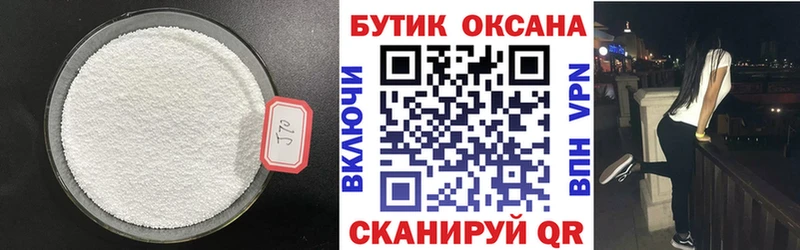 дарнет шоп  Анадырь  БУТИРАТ буратино 