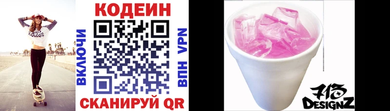 где можно купить наркотик  Анадырь  Codein Purple Drank 