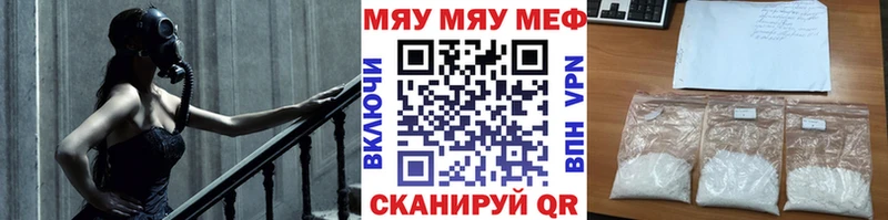 Мефедрон кристаллы  Анадырь 