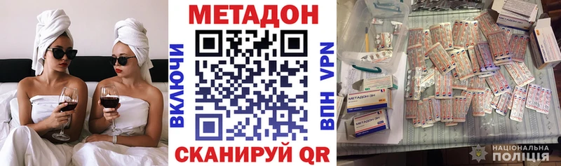 МЕТАДОН кристалл  купить закладку  Анадырь 