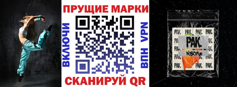 Марки 25I-NBOMe 1500мкг  Анадырь 